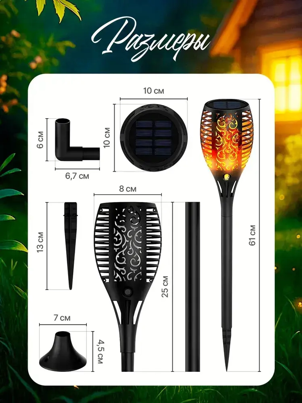 Светильник садовый на солнечной батарее уличный Факел Огонек OG-LDP30