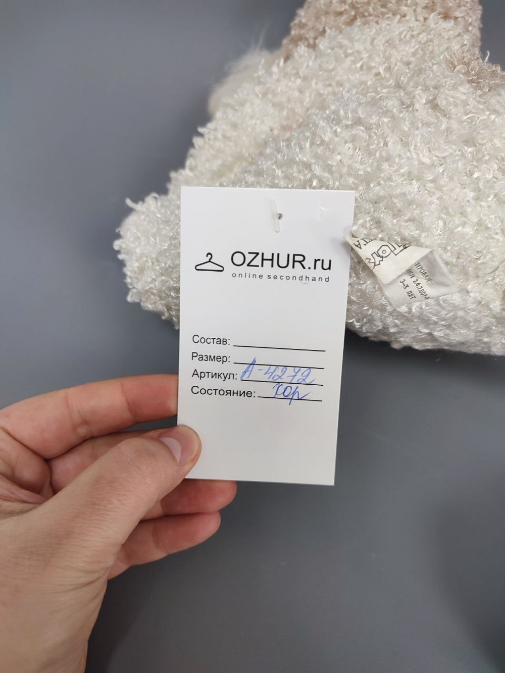 Игрушка мягкая Собачка