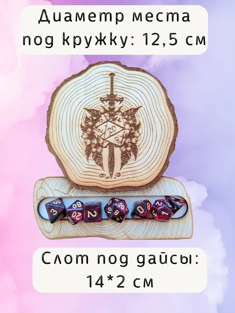 ДнД органайзер подставка для дайсов "Цветы"