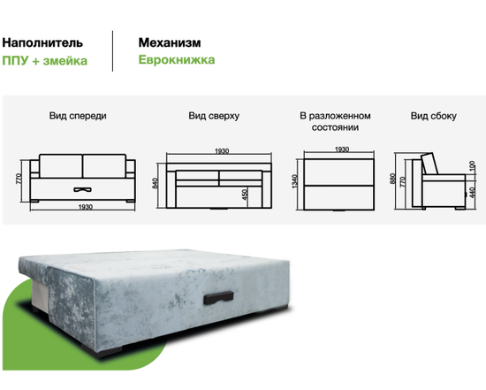 Диван СОФИЯ