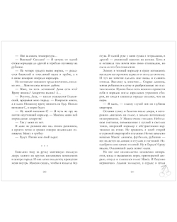 Мой хулиган (подарочное)