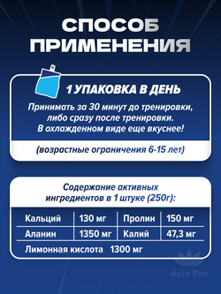 Спортивное питание AminoVital Guts Gear, 250г