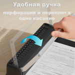 Машина для переплета Deli "T311"