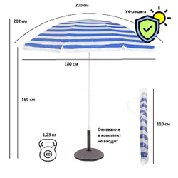 Зонт Green Glade A0014