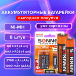 Батарейки аккумуляторные Ni-Mh пальчиковые / мизинчиковые набор 8 шт. (AA+ААА) 2700/1000 mAh SONNEN