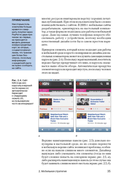 Mobile Usability. Как создавать идеально удобные приложения для мобильных устройств