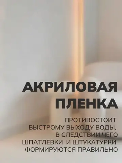 "Якраска" Акриловая грунтовка глубокого проникновения