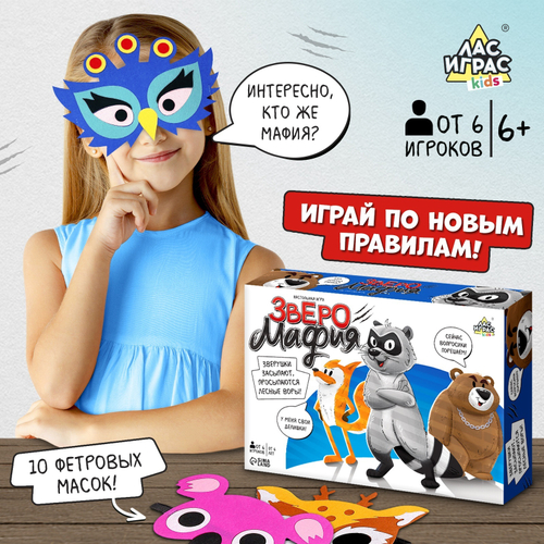 Настольная игра "Лесная мафия"   9212076