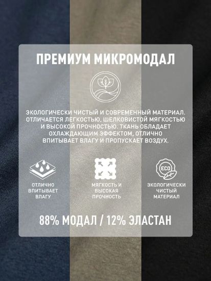 Трусы (1 шт) мужские семейные Atlantic MBX-662, микромодал, сине-зеленый