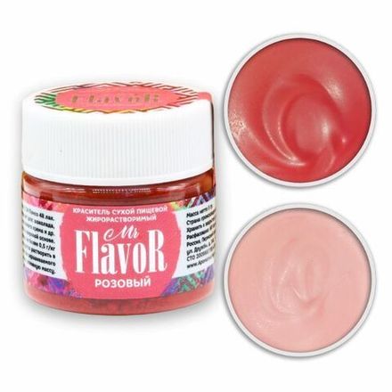 Сухие пищевые красители жирорастворимые Mr.Flavor