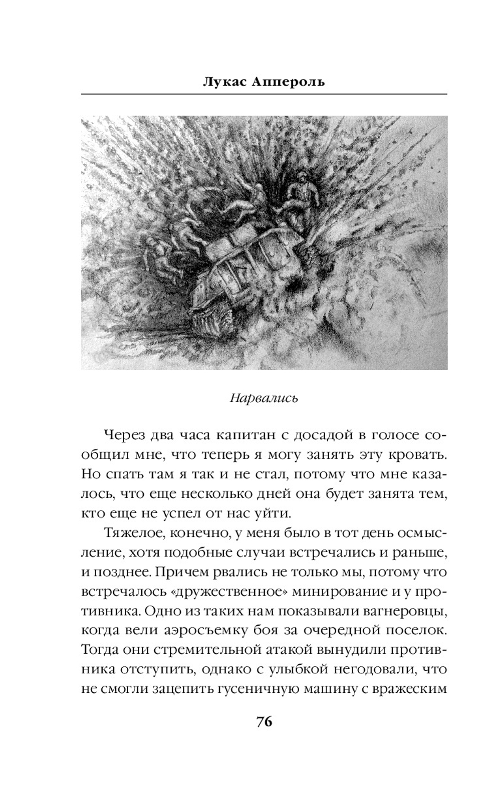 Мы были людьми. Предзаказ. Выход в июле 2025 г.