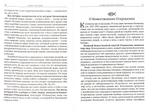 Слова Пастыря. Бог и человек. История спасения. Беседы о православной вере. Патриарх Московский и всея Руси Кирилл
