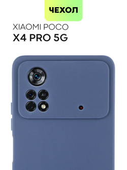 Чехол BROSCORP для Poco X4 Pro оптом (арт. XM-PX4P(5G)-COLOURFUL-BLUE)