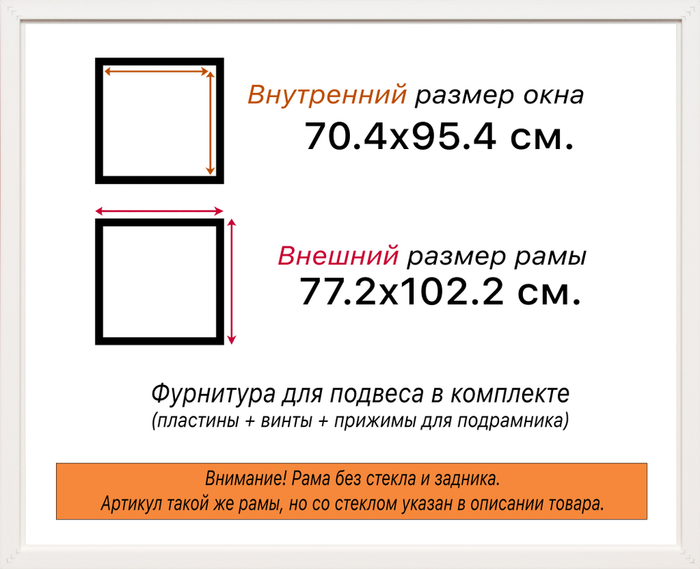 Рама 70x95 для картин и фотографий RP1351742-03