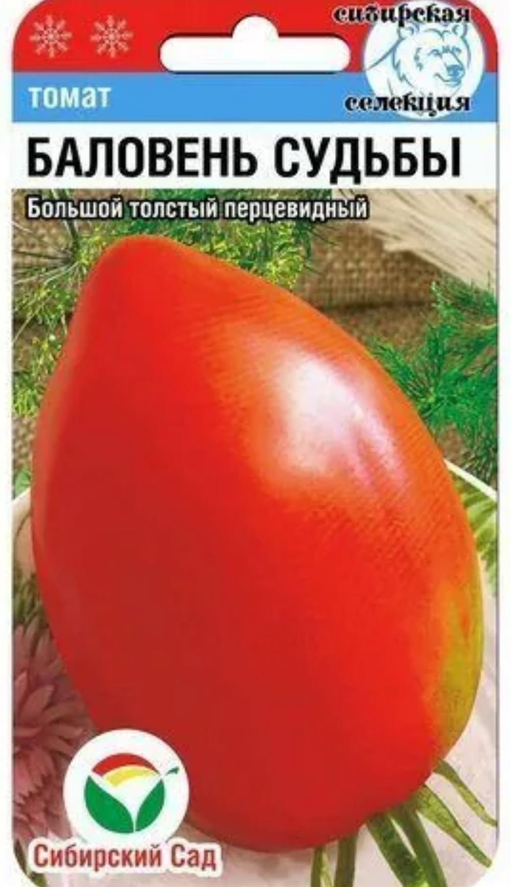 Томат Баловень судьбы 20 шт СМТ82