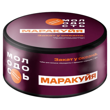 МОЛОДОСТЬ Закат у океана (Маракуйя) 25 гр.