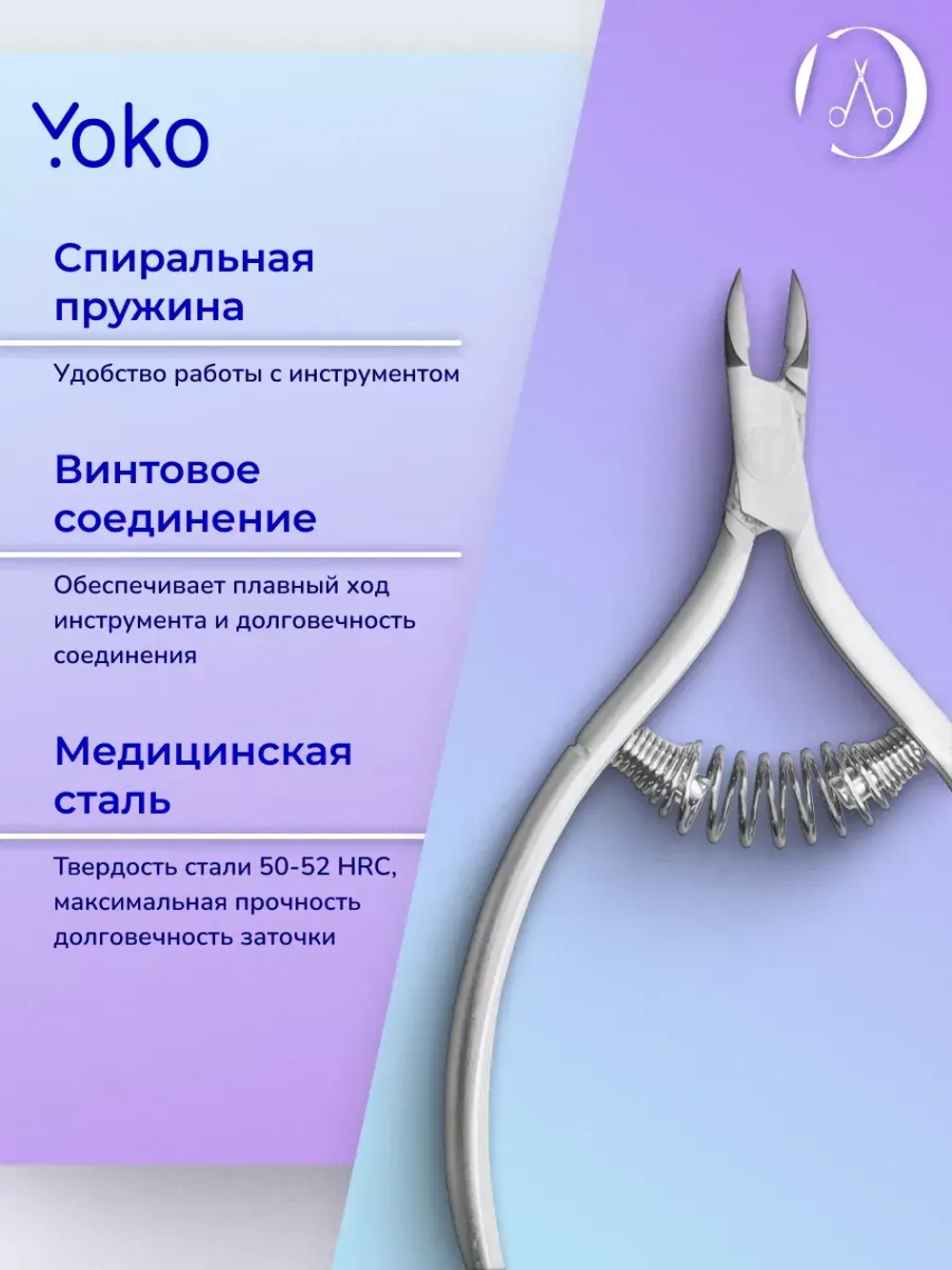 Кусачки маникюрные профессиональные для кутикулы 7 мм