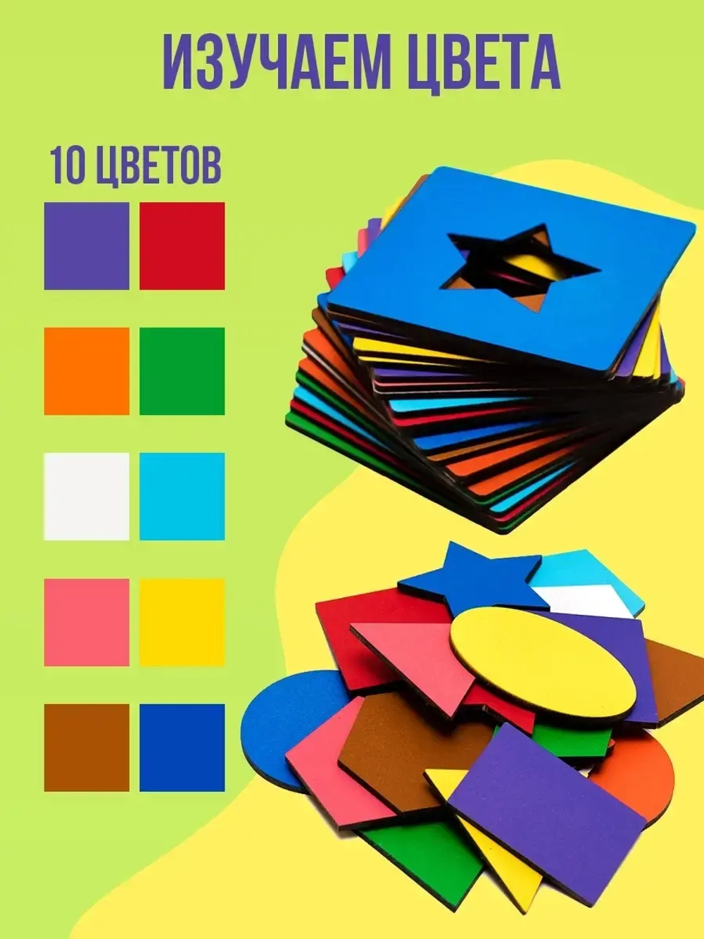 Деревянные Досочки Сегена, 20 дощечек Монтессори, сортер, рамка вкладыш, игра развивающая для детей