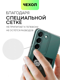 Чехол BROSCORP для Samsung Galaxy S22 (арт. SS-S22-TPU-01-POCKET )