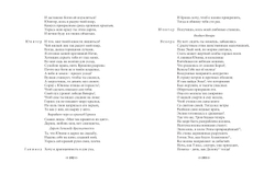 Марло, Кристофер. Геро и Леандр; Дидона, царица Карфагена / Перев. с англ. и комм. А.В.Лукьянова