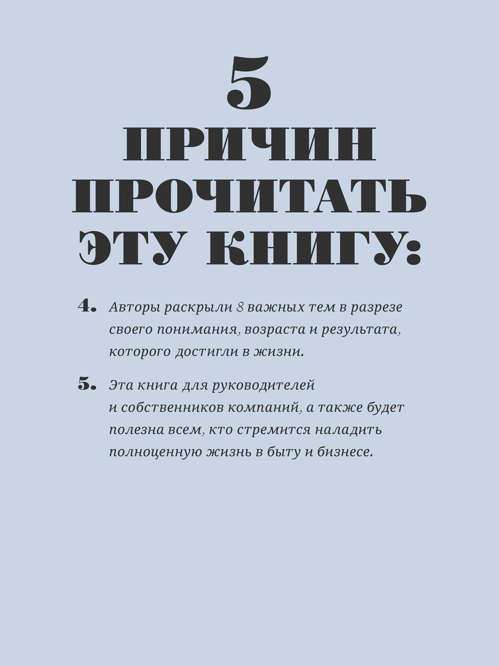 Тайная жизнь предпринимателя. Мужское & Женское