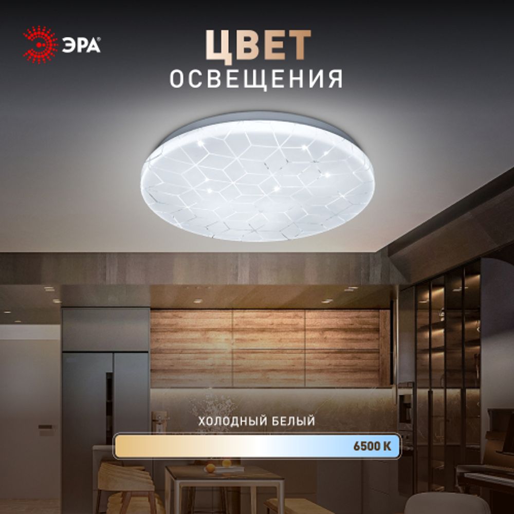 Светильник потолочный светодиодный ЭРА SPB-6 Slim Cube 70W-6,5K без ДУ | Светильники SPB-6 без ДУ