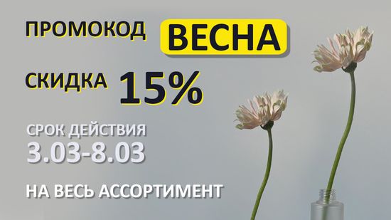 Праздничные скидки!