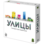 Настольная игра: "Улицы"
