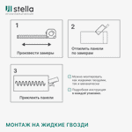 Панель МДФ Classic STELLA Premium 2700х200х6 Бетон Чикаго (упак. 8 шт.)