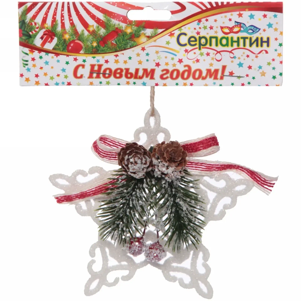 Подвеска елочная БЛЕСК «Звездочка резная» 11 см, Белый