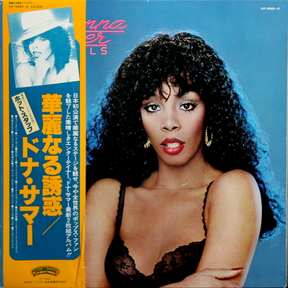 Donna Summer / Bad Girls (2LP)
