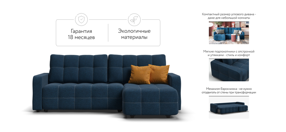 Угловой диван Денди Рогожка Мальмо Синий(последний экземпляр)
