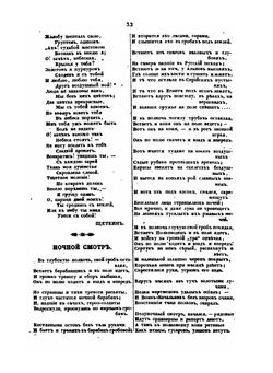 Маяк современного просвещения и образованности. Часть 4 | Коллектив авторов