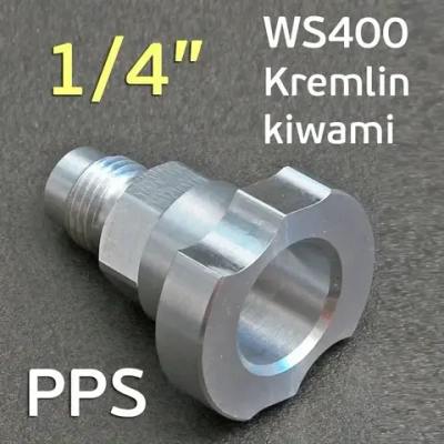 Адаптер бачка PPS (G1/4") для Anest Iwata Kiwami, WS400, LS400