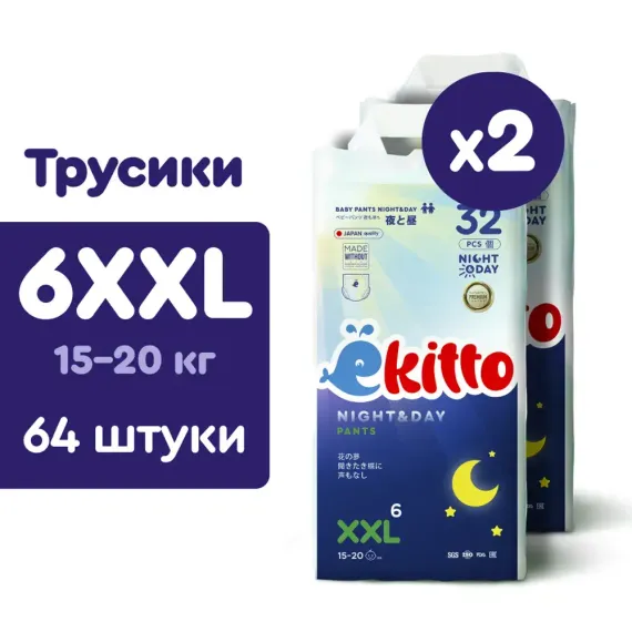 Трусики Ekitto ночные 6 (15-20 кг) 64 шт.