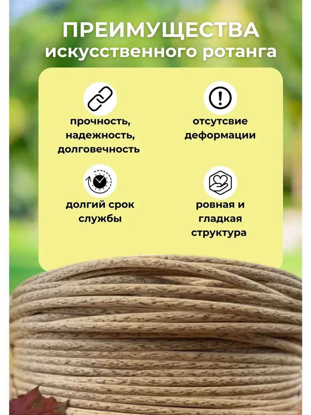 Искусственный ротанг для плетения 5кг полумесяц 7мм Инд.дер