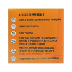 Табачная шашка "Трубка мира" (на 30-40 кв. м теплицы)