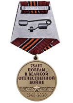 Медаль Спасибо за Победу