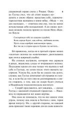 Такое долгое странствие