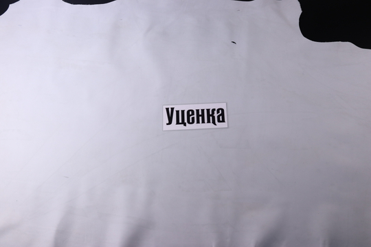 Уценка: 1,3-1,5 Краст Белый 192дм²