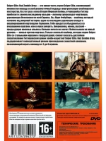 Sniper Elite Zombie Army (2013) игра для ПК (на DVD диске)