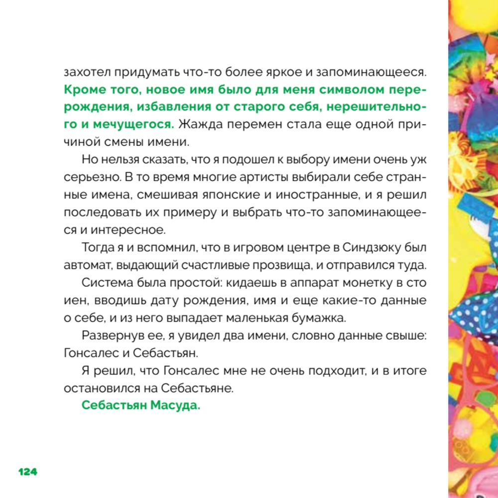 Как найти КАВАИИ, обрести смелость и полюбить себя