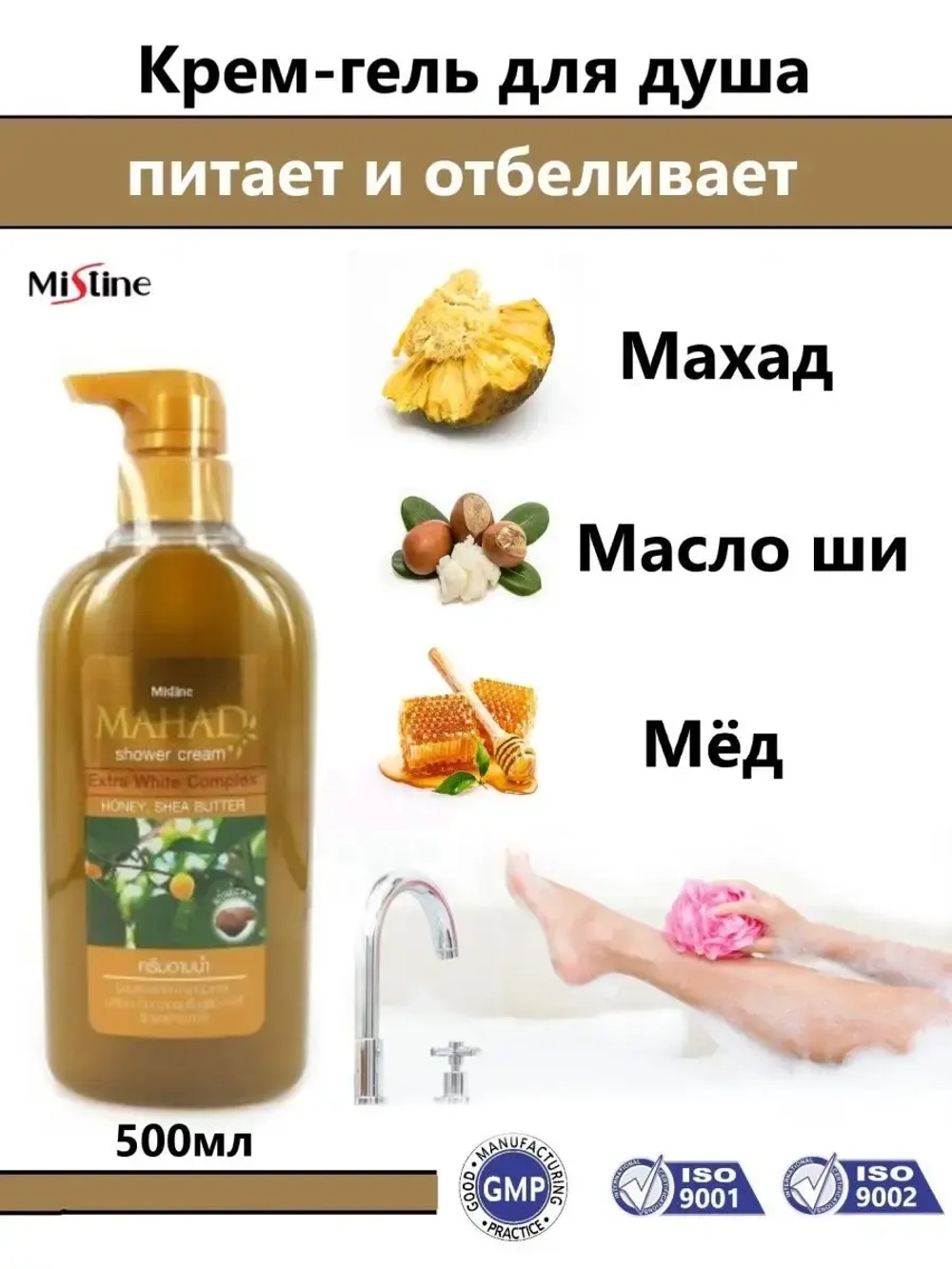 Гель для душа