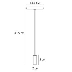 Магнитный трековый светильник Arte Lamp