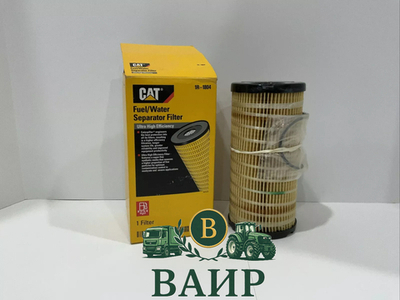Топливный фильтр Caterpillar Cat 1R-1804 (1R1804)