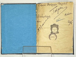 Бальмонт Константин. Собрание лирики. Книга первая и книга вторая. М., изд. Пашуканиса, 1917 г.