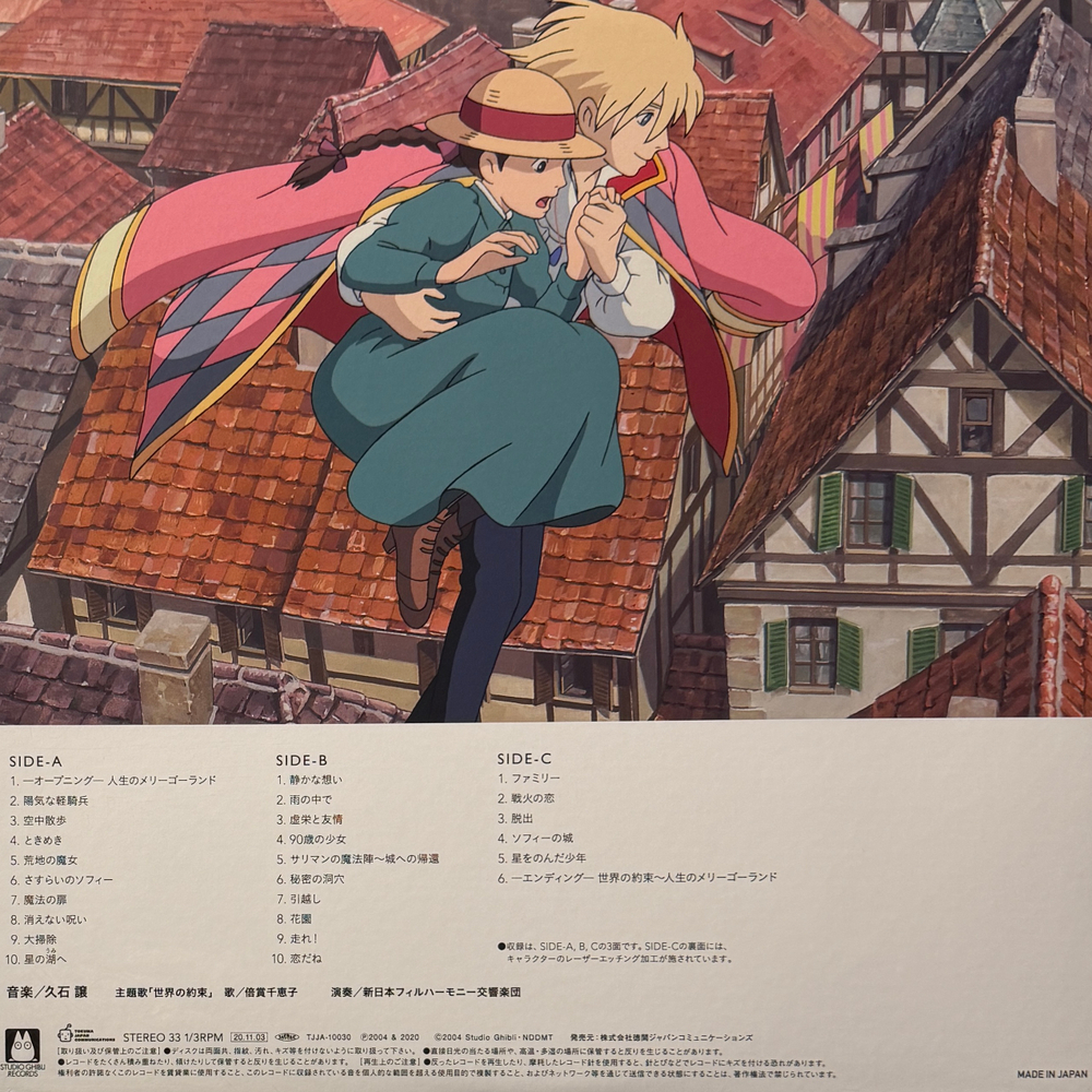 Howl's Moving Castle - Joe Hisaishi 2LP (Европа 2020г.)