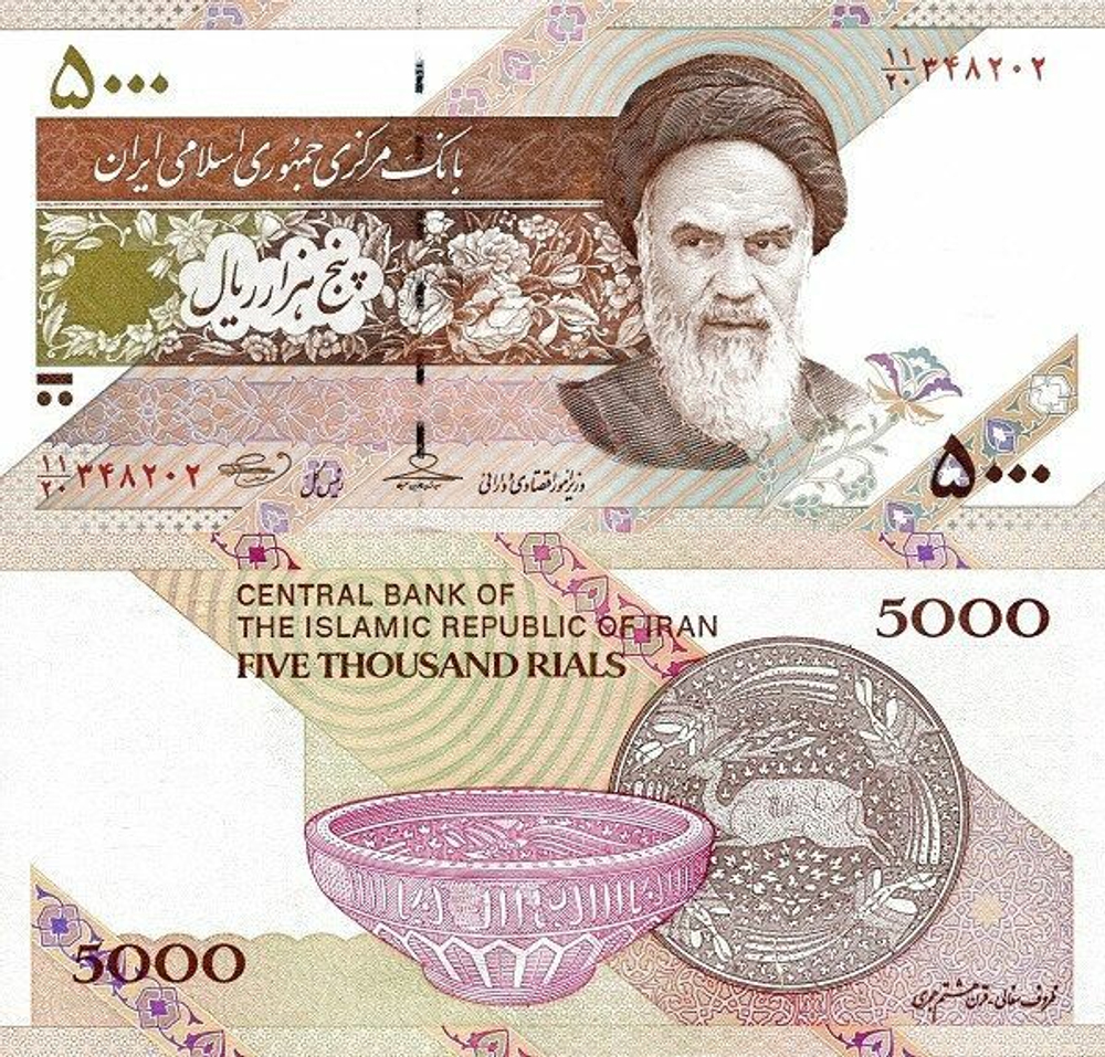 Иран 5000 риалов 2013 - 2018 P-152b UNC