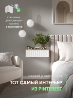 Подвесная тумба