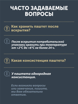 Паштет из "Царских рыб" ТАЁЖНЫЙ ЦЕХ рыбный паштет 250 г